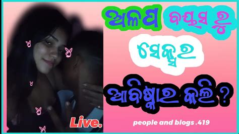 odia hot sex story